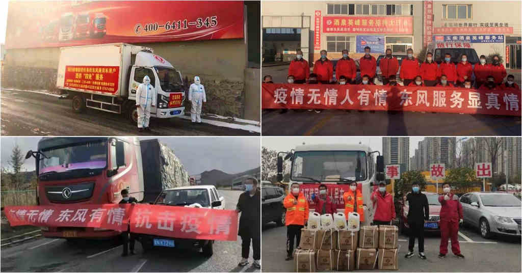 可靠的东风阳光服务 照亮ing受困中的东风卡友 - 第4张 - 提加商用车网 可靠的东风阳光服务 照亮ing受困中的东风卡友 - 第4张