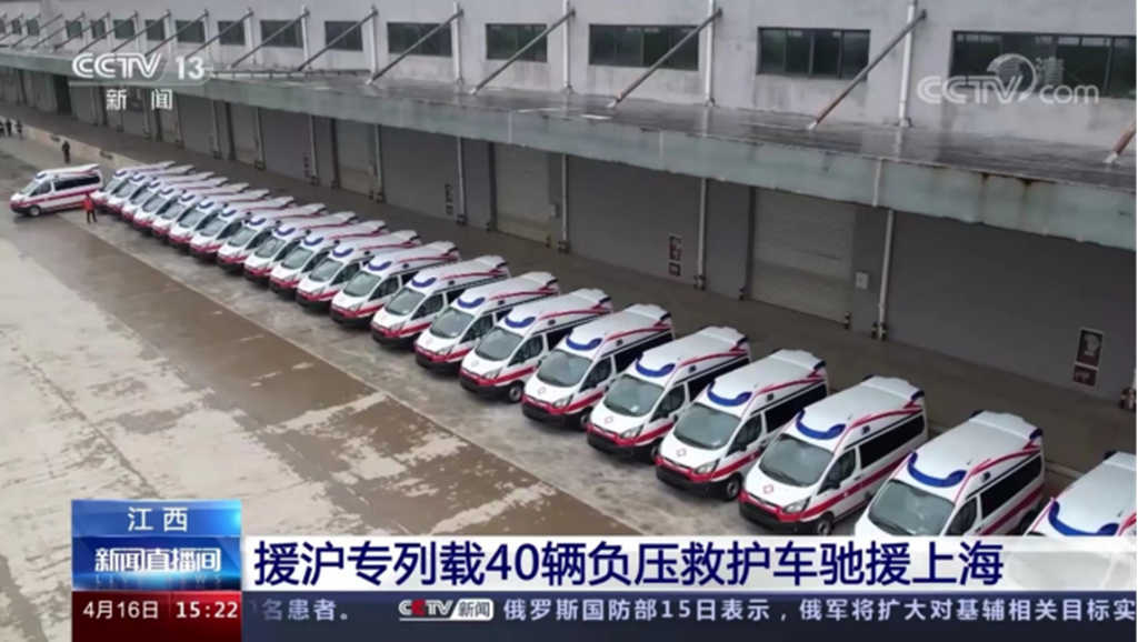 央视报道!40辆江铃福特负压救护车驰援上海 - 第2张 - 提加商用车网 央视报道!40辆江铃福特负压救护车驰援上海 - 第2张