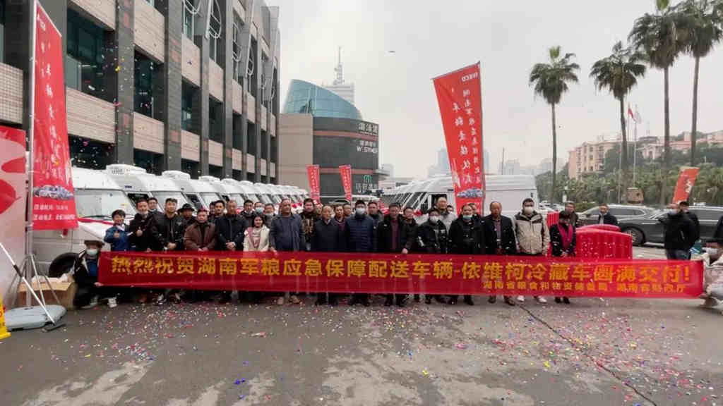 依维柯新得意冷藏车交付湖南省粮食和物资储备局! - 第1张 - 提加商用车网 依维柯新得意冷藏车交付湖南省粮食和物资储备局! - 第1张