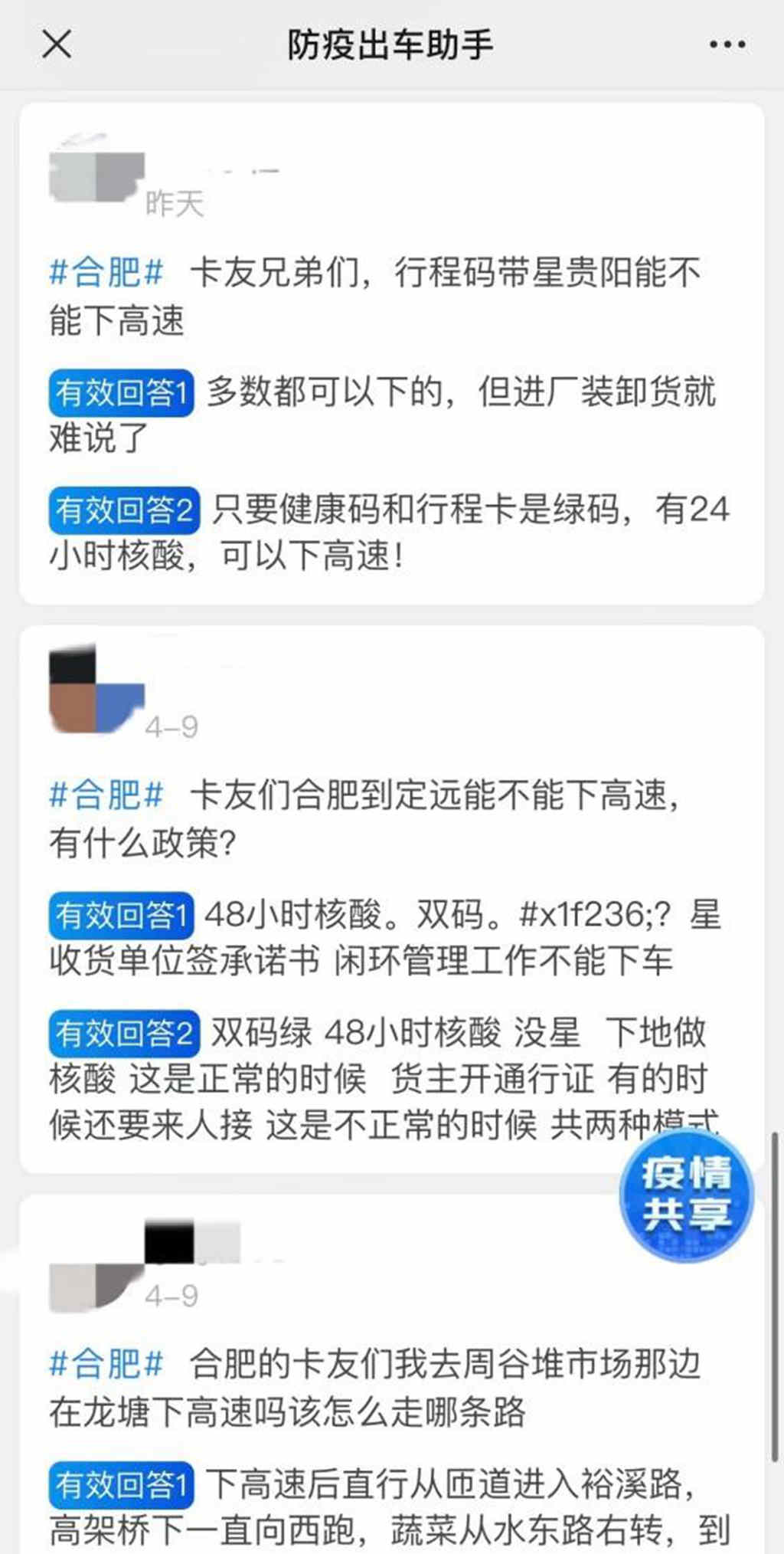 为货车司机解难 卡友地带防疫出车助手正式上线 - 第2张 - 提加商用车网 为货车司机解难 卡友地带防疫出车助手正式上线 - 第2张