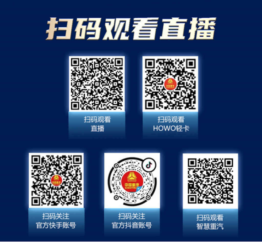 欧洲品质 智慧卡车 | 中国重汽全新一代轻卡HOWO统帅即将上市 - 第4张 - 提加商用车网 欧洲品质 智慧卡车 | 中国重汽全新一代轻卡HOWO统帅即将上市 - 第4张