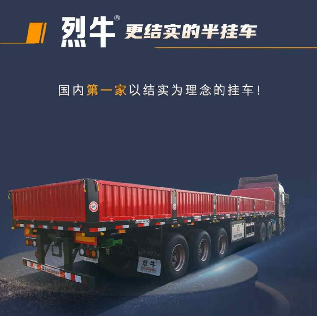 近3年增长速度最快,烈牛挂车&灰熊自卸全国招商,好卖利润高 - 第4张 - 提加商用车网 近3年增长速度最快,烈牛挂车&灰熊自卸全国招商,好卖利润高 - 第4张