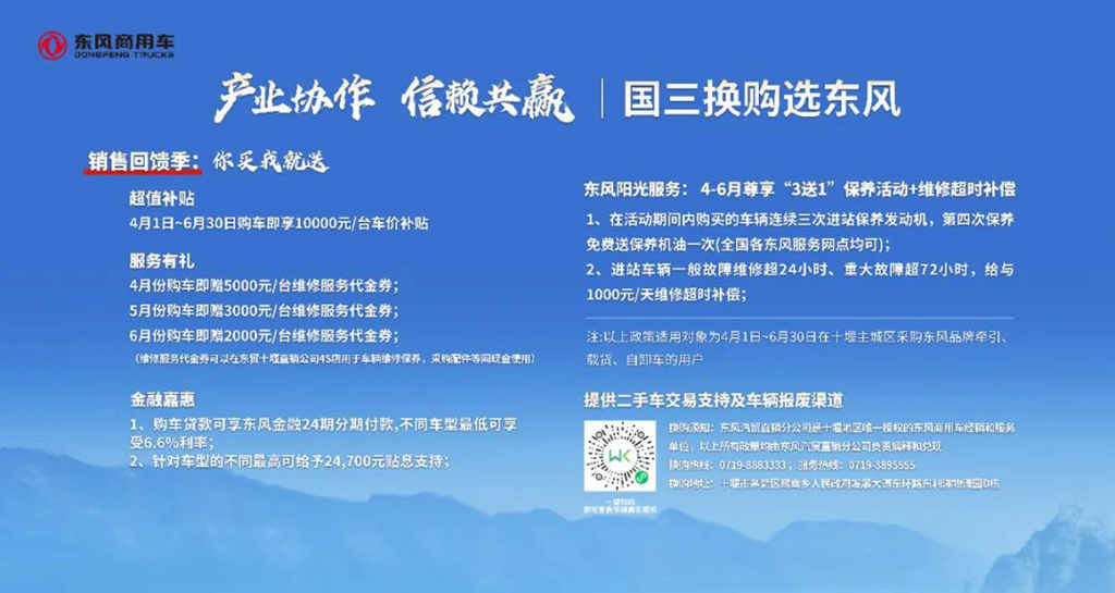 产业协作,信赖共赢 ,420辆大单,砸来了! - 第6张 - 提加商用车网 产业协作,信赖共赢 ,420辆大单,砸来了! - 第6张