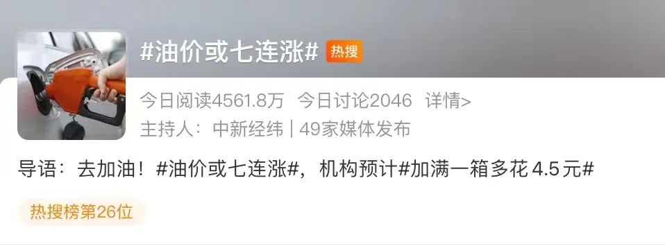 油价还要涨？凯威斗金版三重省油模式齐上阵！ - 第1张