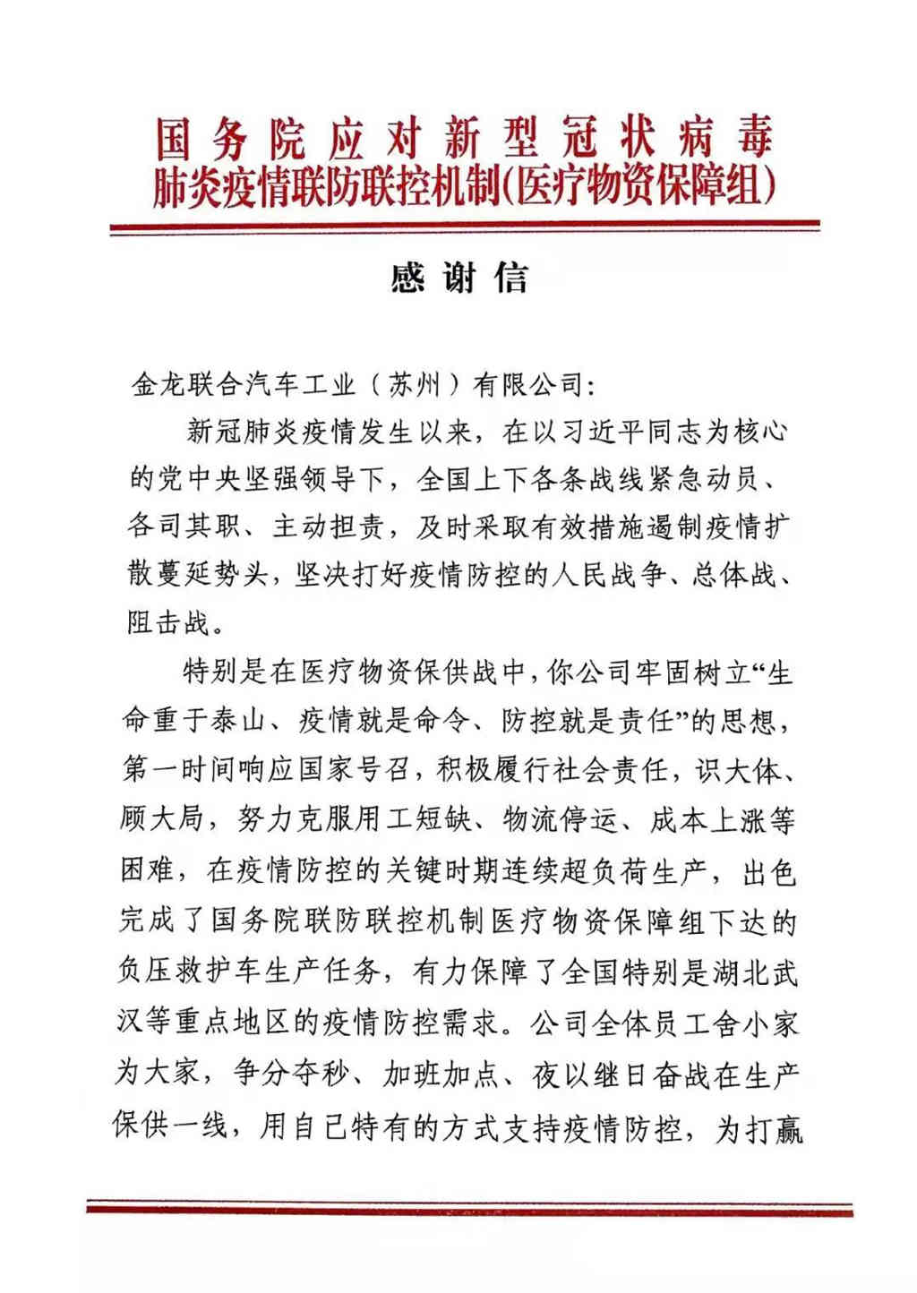 日检测6万人!苏州金龙移动核酸检测车驰援上海疫情阻击战 - 第6张 - 提加商用车网 日检测6万人!苏州金龙移动核酸检测车驰援上海疫情阻击战 - 第6张