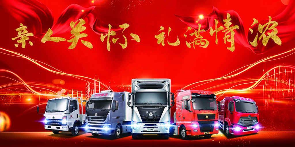 第一季度势头强劲 中国重汽跃居重卡销量第一 - 第3张 - 提加商用车网 第一季度势头强劲 中国重汽跃居重卡销量第一 - 第3张