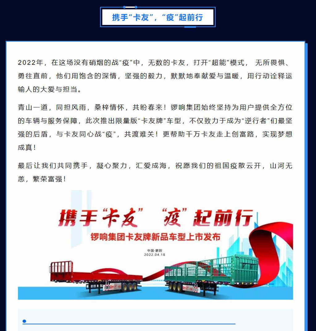 新国标整车7.9万!锣响集团推出“卡友牌”新品车型! - 第5张 - 提加商用车网 新国标整车7.9万!锣响集团推出“卡友牌”新品车型! - 第5张
