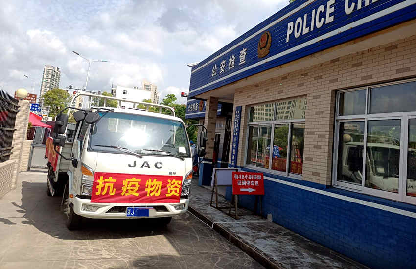 江淮卡友一家亲之JAC伴你行,康铃台州经销商、大区人员向卡友及高速防疫站捐助物资 - 第1张 - 提加商用车网 江淮卡友一家亲之JAC伴你行,康铃台州经销商、大区人员向卡友及高速防疫站捐助物资 - 第1张