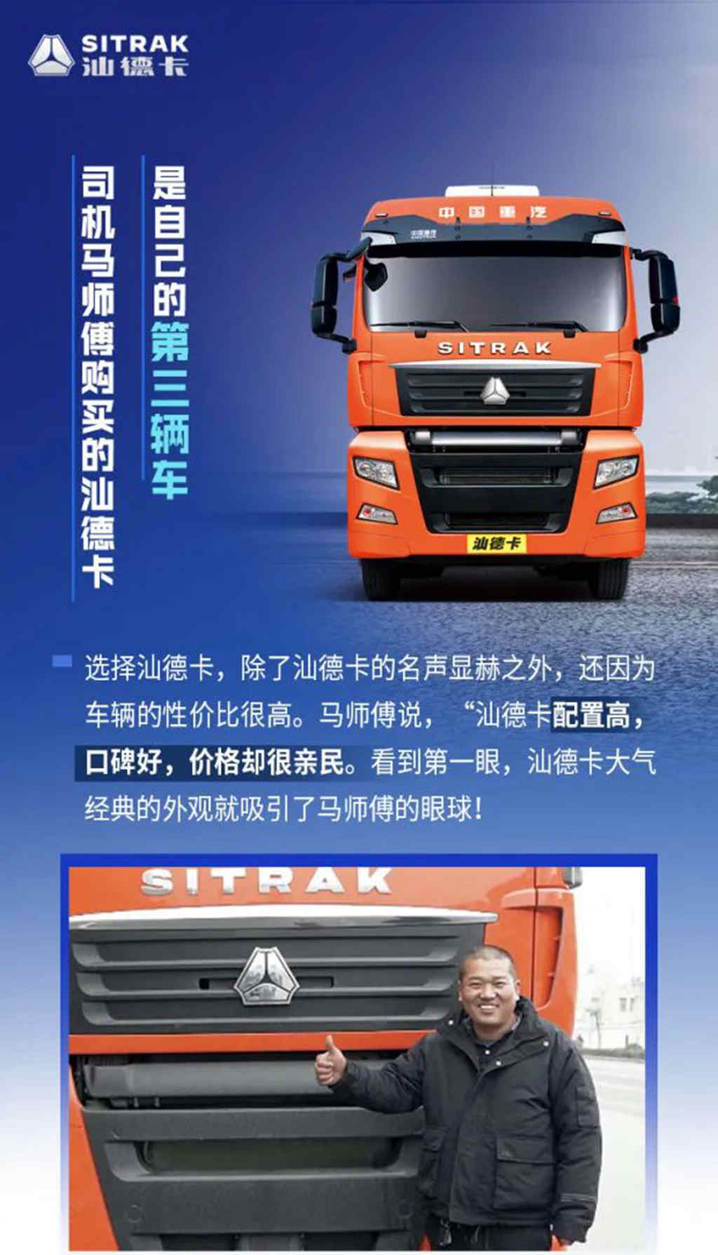 马师傅:1000公里的路途崎岖,开着TA如履平地! - 第1张 - 提加商用车网 马师傅:1000公里的路途崎岖,开着TA如履平地! - 第1张