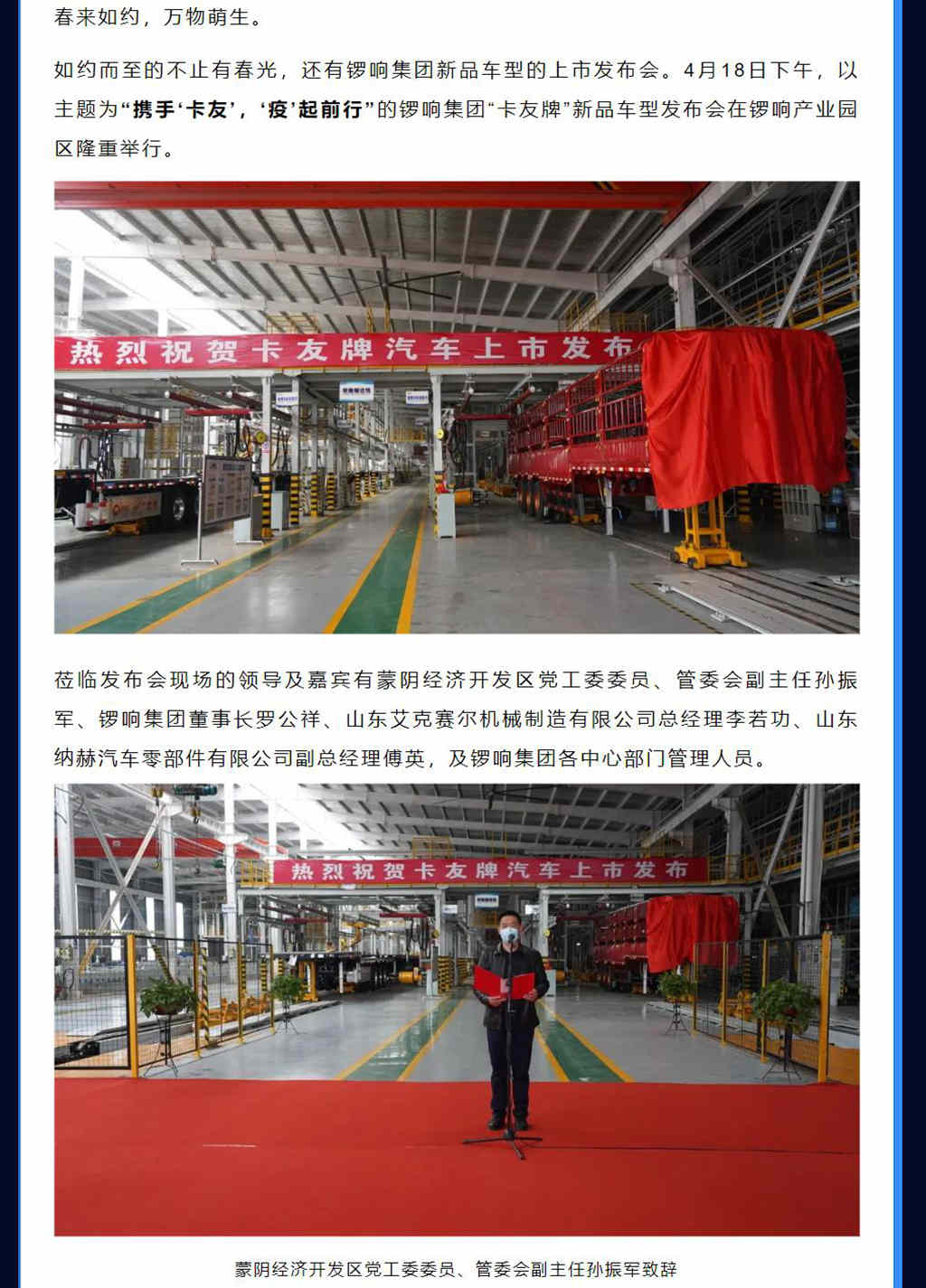 新国标整车7.9万!锣响集团推出“卡友牌”新品车型! - 第1张 - 提加商用车网 新国标整车7.9万!锣响集团推出“卡友牌”新品车型! - 第1张