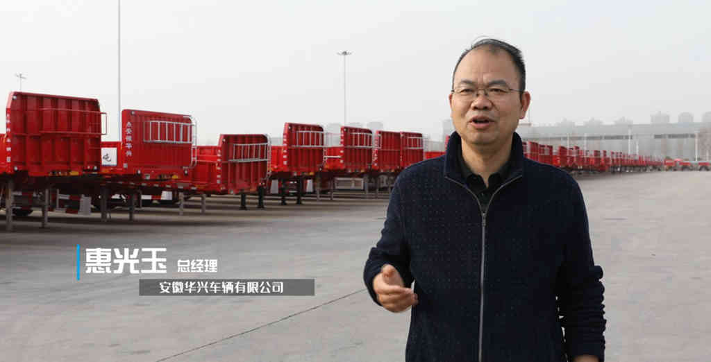 喜报!华兴车辆获安徽省专精特新冠军企业称号 - 第4张 - 提加商用车网 喜报!华兴车辆获安徽省专精特新冠军企业称号 - 第4张