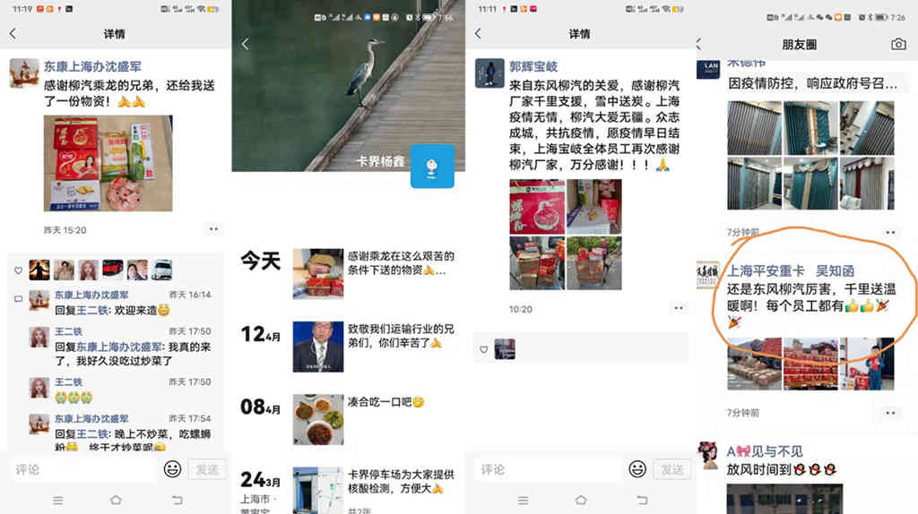 乘龙爱心行动   助力运输畅通 - 第5张
