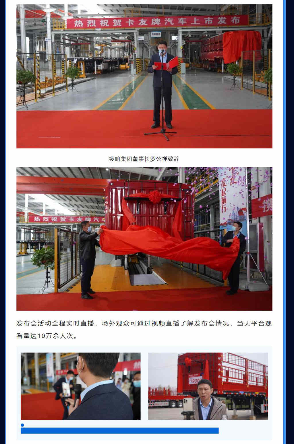 新国标整车7.9万!锣响集团推出“卡友牌”新品车型! - 第2张 - 提加商用车网 新国标整车7.9万!锣响集团推出“卡友牌”新品车型! - 第2张