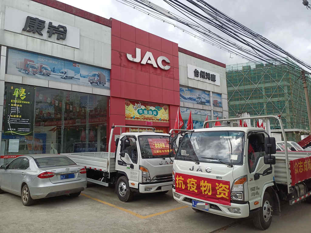 江淮卡友一家亲之JAC伴你行,康铃台州经销商、大区人员向卡友及高速防疫站捐助物资 - 第3张 - 提加商用车网 江淮卡友一家亲之JAC伴你行,康铃台州经销商、大区人员向卡友及高速防疫站捐助物资 - 第3张