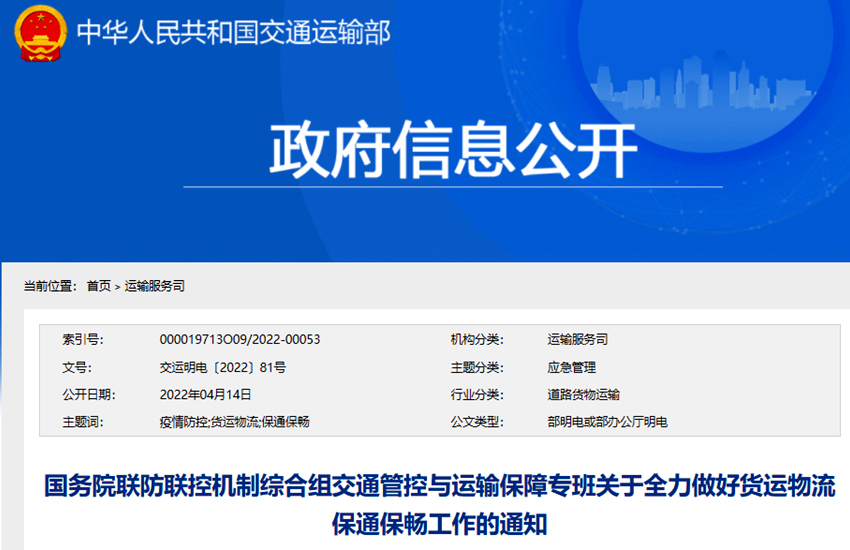 交通部:全国统一的通行证来了! - 第2张 - 提加商用车网 交通部:全国统一的通行证来了! - 第2张