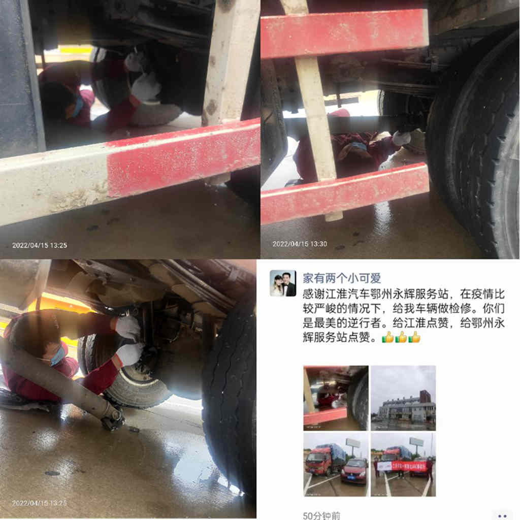 江淮卡友一家亲之JAC伴你行 鄂州永辉服务站在行动! - 第3张 - 提加商用车网 江淮卡友一家亲之JAC伴你行 鄂州永辉服务站在行动! - 第3张
