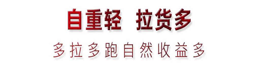 神器登场,每年为您节省30.2万元! - 第4张 - 提加商用车网 神器登场,每年为您节省30.2万元! - 第4张