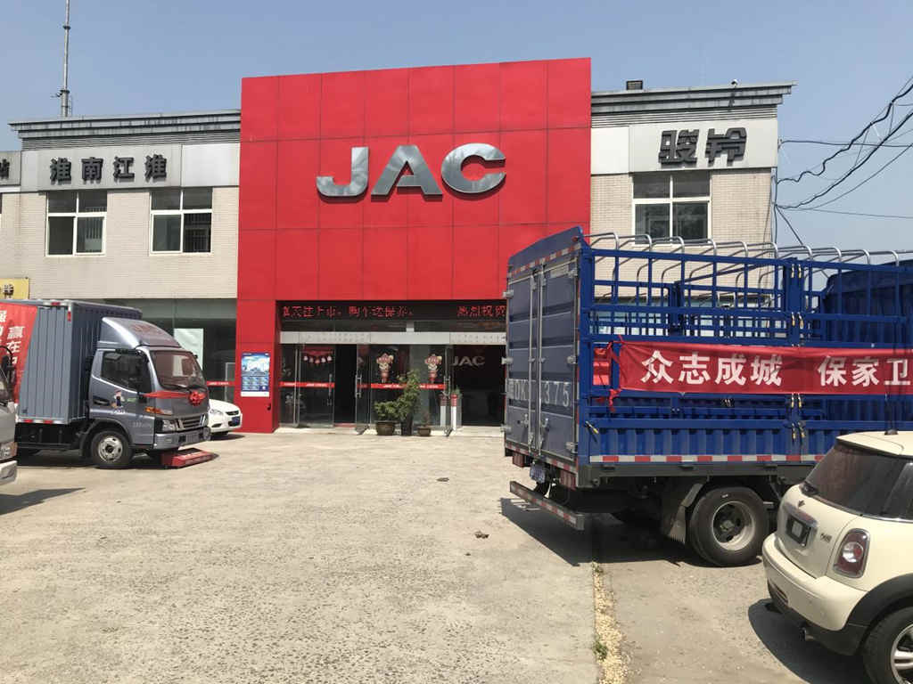 江淮卡友一家亲之JAC伴你行 淮南骏铃为隔离点运送防疫物资 - 第5张 - 提加商用车网 江淮卡友一家亲之JAC伴你行 淮南骏铃为隔离点运送防疫物资 - 第5张