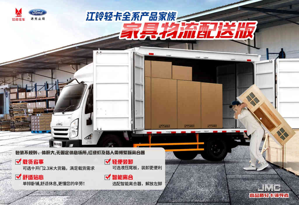 家具物流运输选什么车?来家具市场走一趟,我有了答案! - 第8张 - 提加商用车网 家具物流运输选什么车?来家具市场走一趟,我有了答案! - 第8张