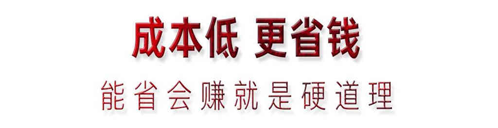 神器登场,每年为您节省30.2万元! - 第6张 - 提加商用车网 神器登场,每年为您节省30.2万元! - 第6张
