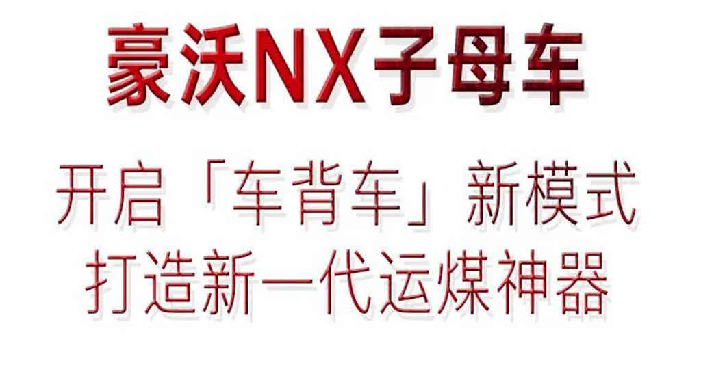神器登场,每年为您节省30.2万元! - 第8张 - 提加商用车网 神器登场,每年为您节省30.2万元! - 第8张