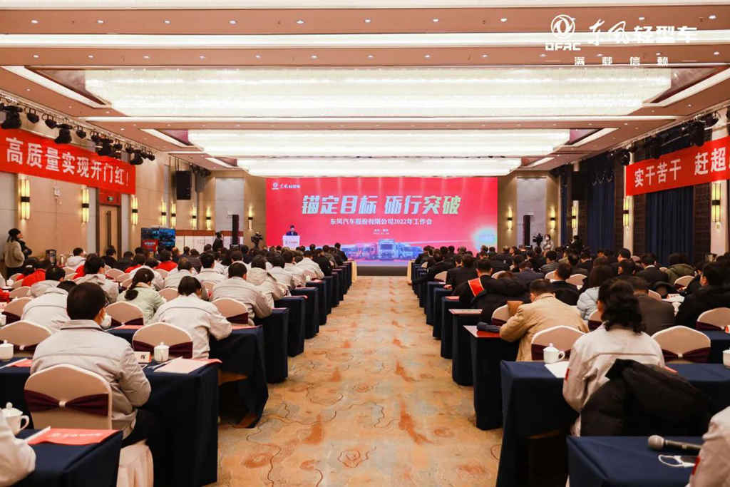 改革攻坚,东风汽车股份稳步向前! - 第11张 - 提加商用车网 改革攻坚,东风汽车股份稳步向前! - 第11张
