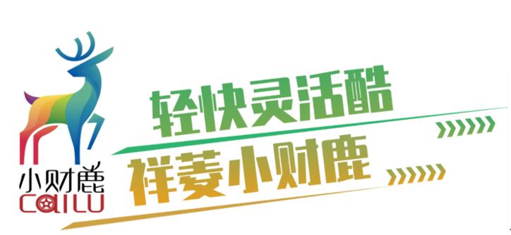 大熊猫、小财鹿 祥菱要搞什么灰机? - 第2张 - 提加商用车网 大熊猫、小财鹿 祥菱要搞什么灰机? - 第2张
