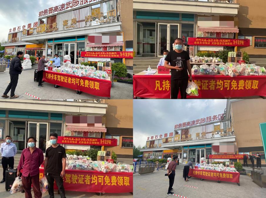 11000份生活物资送出,乘龙为广大卡友护航! - 第3张 - 提加商用车网 11000份生活物资送出,乘龙为广大卡友护航! - 第3张