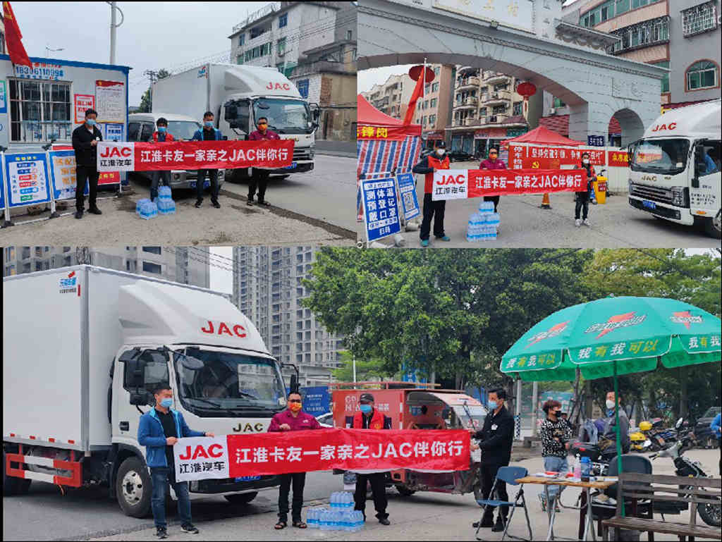 江淮卡友一家亲之JAC伴你行, 帅铃福州榕信为卡友及防疫点送物资 - 第2张 - 提加商用车网 江淮卡友一家亲之JAC伴你行, 帅铃福州榕信为卡友及防疫点送物资 - 第2张