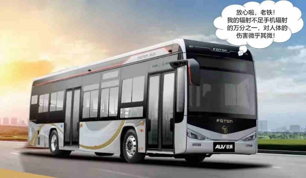坐电动客车会秃头影响健康？福田欧辉告诉你电动客车辐射究竟是怎么回事