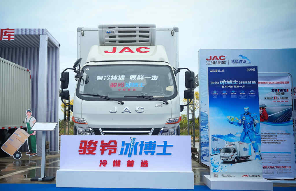 江淮1卡冷链1号骏铃冰博士 冷链运输快人一步