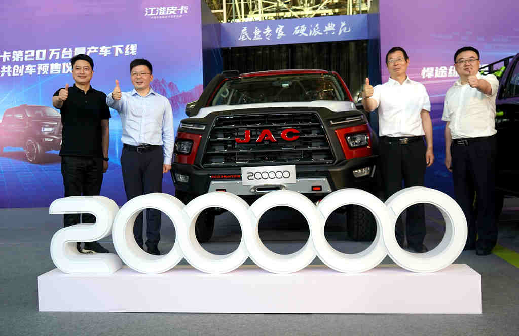 第20万台量产车下线!江淮皮卡开启品牌发展新征程
