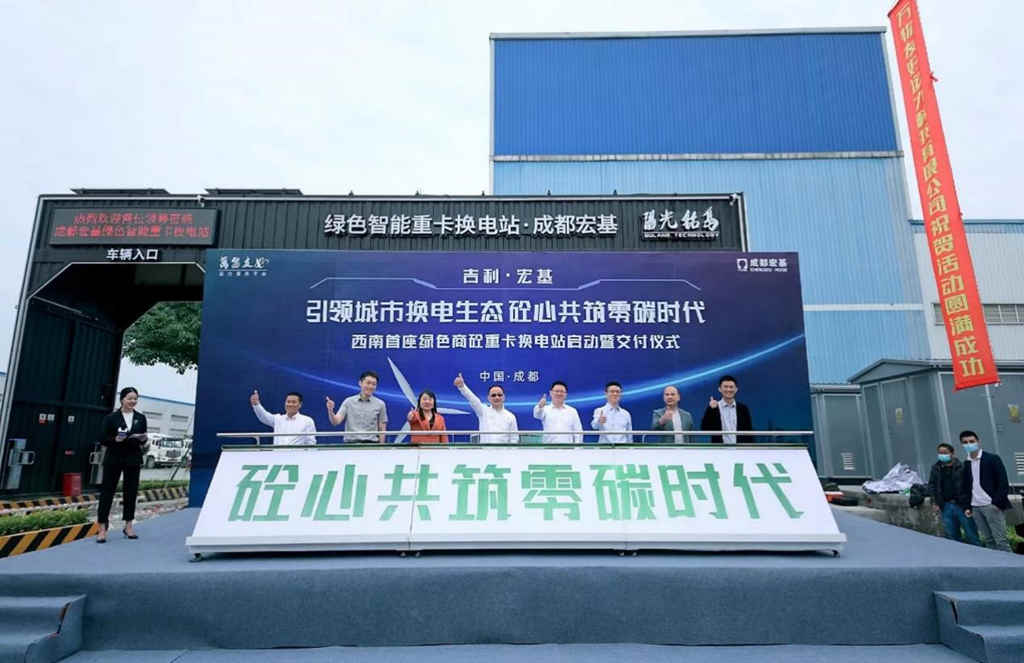 共建商砼行业低碳新业态,西南首座绿色商砼重卡换电站落地