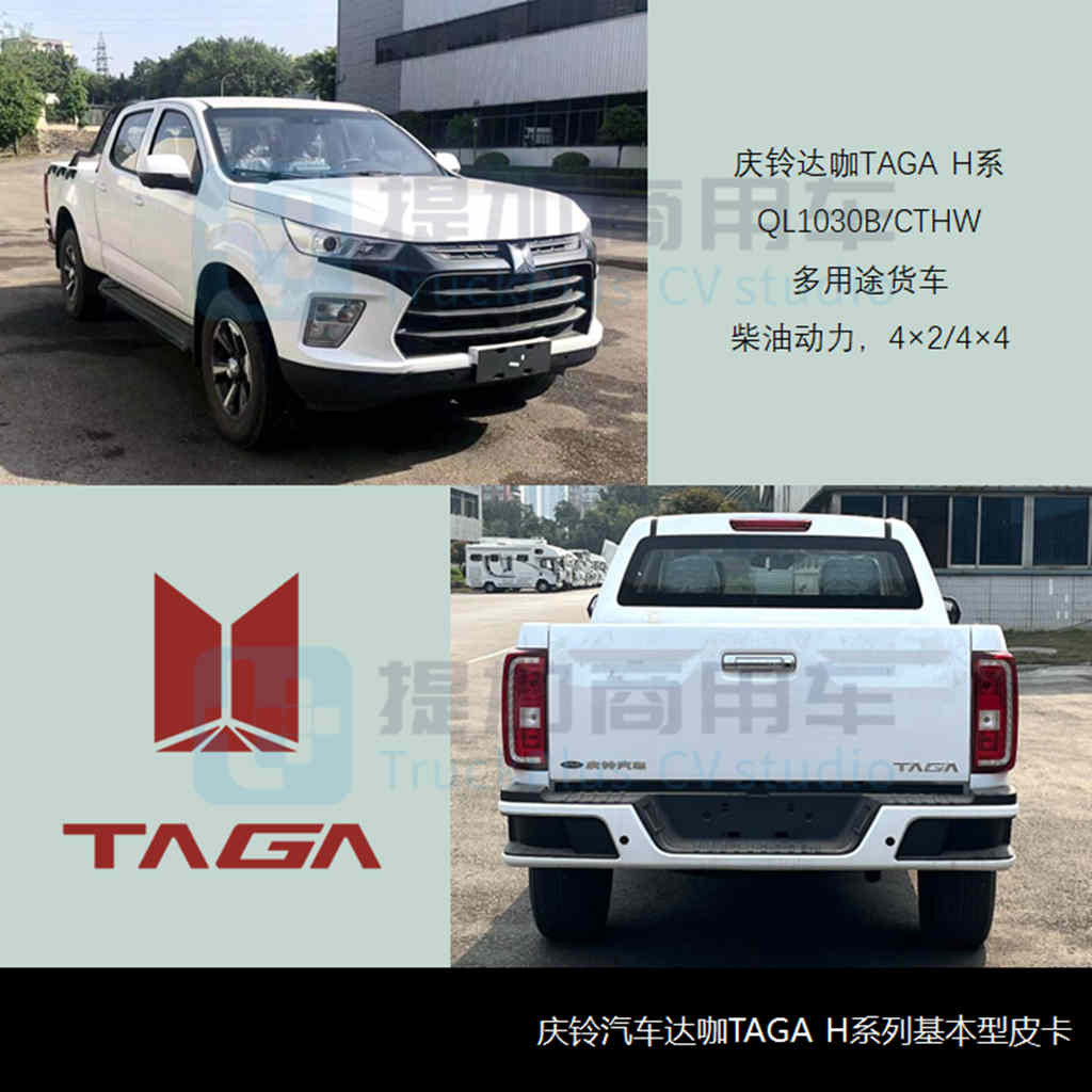 工信部第355批新产品公示之N类皮卡篇 江淮帅铃T8新增通讯车型 - 第2张 - 提加商用车网 工信部第355批新产品公示之N类皮卡篇 江淮帅铃T8新增通讯车型 - 第2张