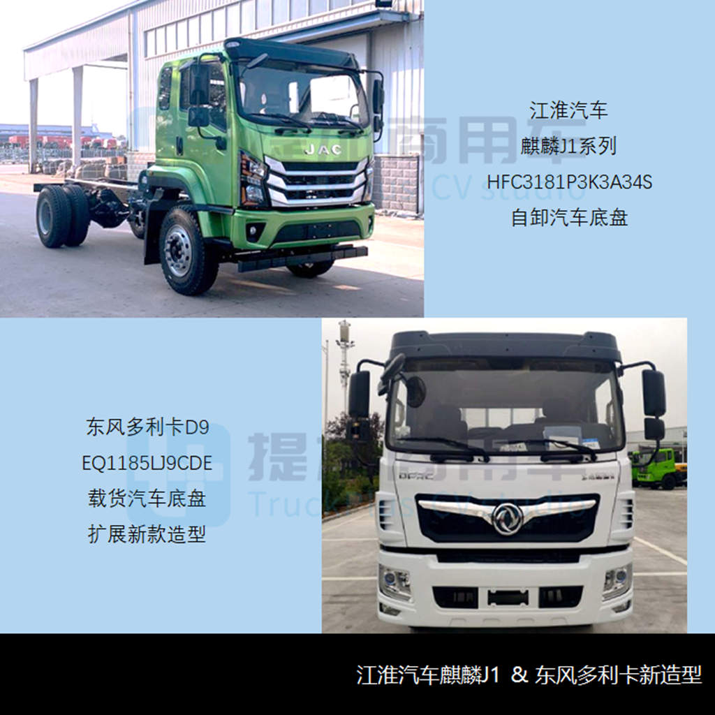 比亚迪T31载货车来袭,工信部第355批新品公示概述之N类重卡(自卸、载货)篇 - 第3张 - 提加商用车网 比亚迪T31载货车来袭,工信部第355批新品公示概述之N类重卡(自卸、载货)篇 - 第3张