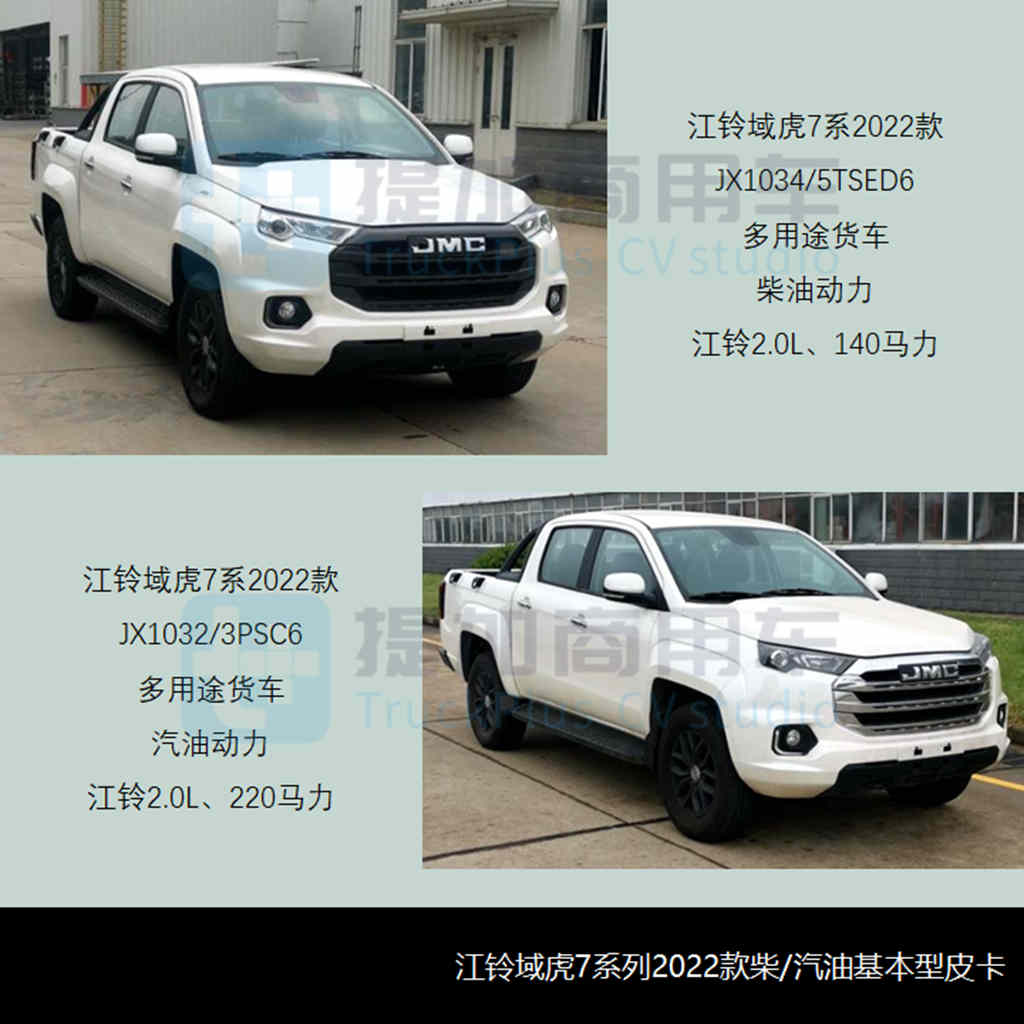 工信部第355批新产品公示之N类皮卡篇 江淮帅铃T8新增通讯车型 - 第3张 - 提加商用车网 工信部第355批新产品公示之N类皮卡篇 江淮帅铃T8新增通讯车型 - 第3张