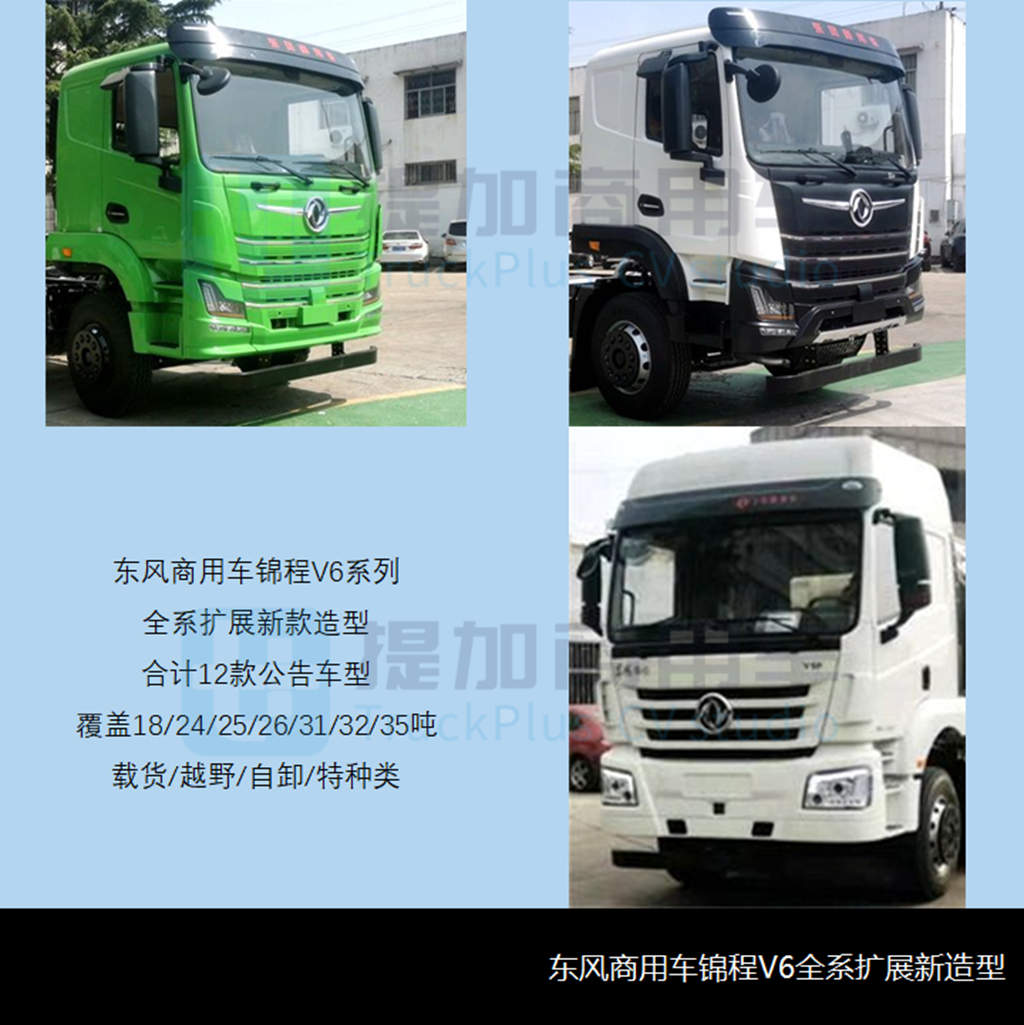 比亚迪T31载货车来袭,工信部第355批新品公示概述之N类重卡(自卸、载货)篇 - 第4张 - 提加商用车网 比亚迪T31载货车来袭,工信部第355批新品公示概述之N类重卡(自卸、载货)篇 - 第4张