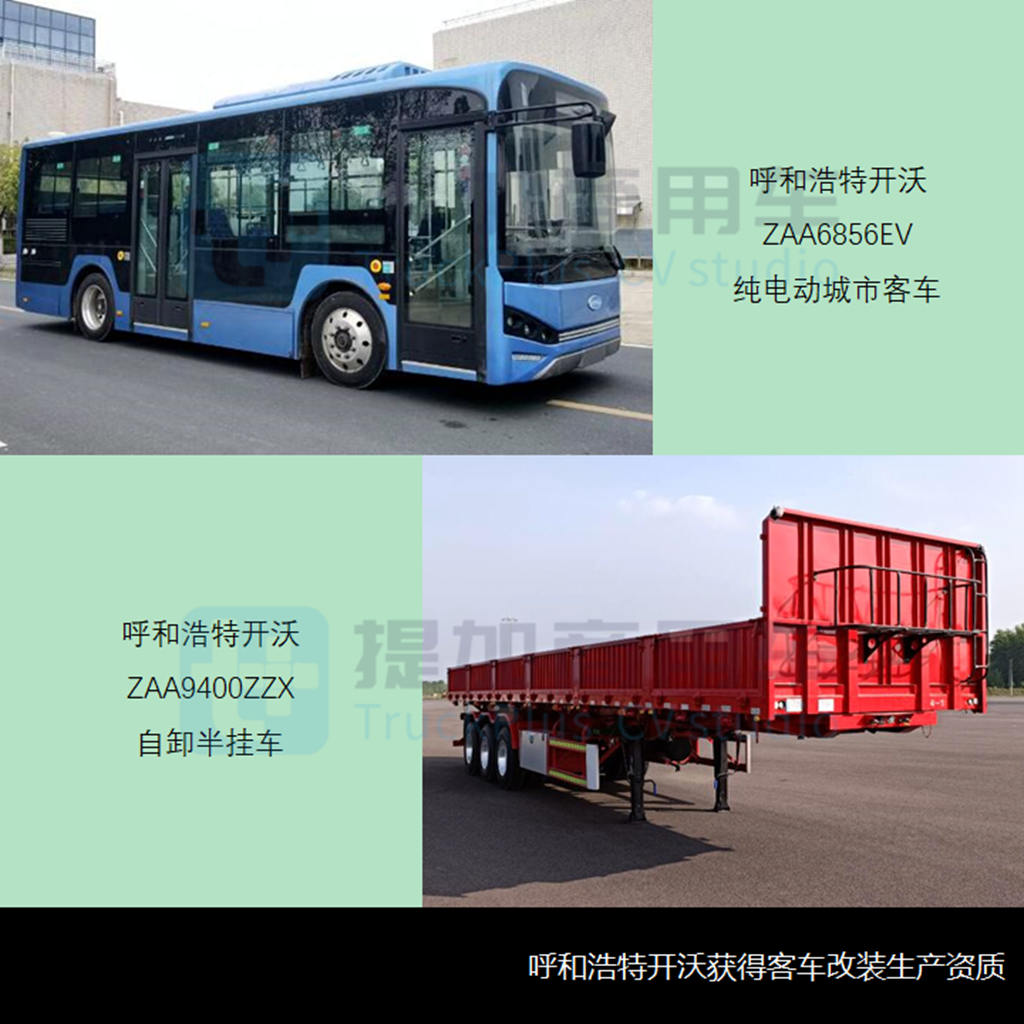 工信部第356批新产品公示概述之M类客车篇 - 第5张 - 提加商用车网 工信部第356批新产品公示概述之M类客车篇 - 第5张