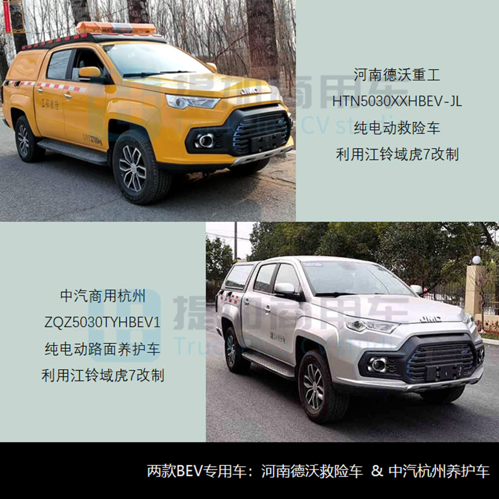 工信部第355批新产品公示之N类皮卡篇 江淮帅铃T8新增通讯车型 - 第6张 - 提加商用车网 工信部第355批新产品公示之N类皮卡篇 江淮帅铃T8新增通讯车型 - 第6张