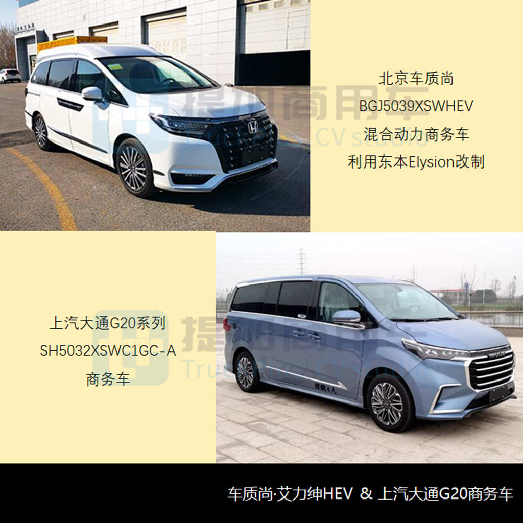 工信部第355批新产品公示之商旅类专用车篇 - 第6张 - 提加商用车网 工信部第355批新产品公示之商旅类专用车篇 - 第6张