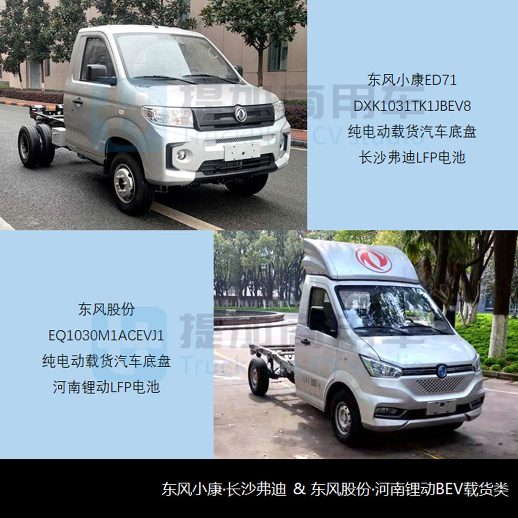 工信部第355批新产品公示之N类货车基本型篇 江淮轻卡再出新造型 - 第7张 - 提加商用车网 工信部第355批新产品公示之N类货车基本型篇 江淮轻卡再出新造型 - 第7张