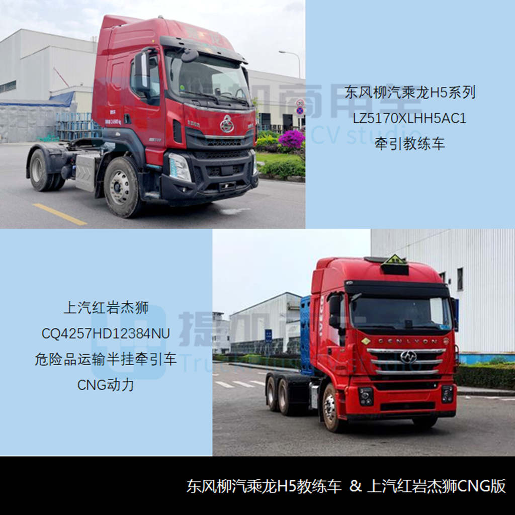 工信部第356批新产品公示之N类牵引篇 - 第7张 - 提加商用车网 工信部第356批新产品公示之N类牵引篇 - 第7张