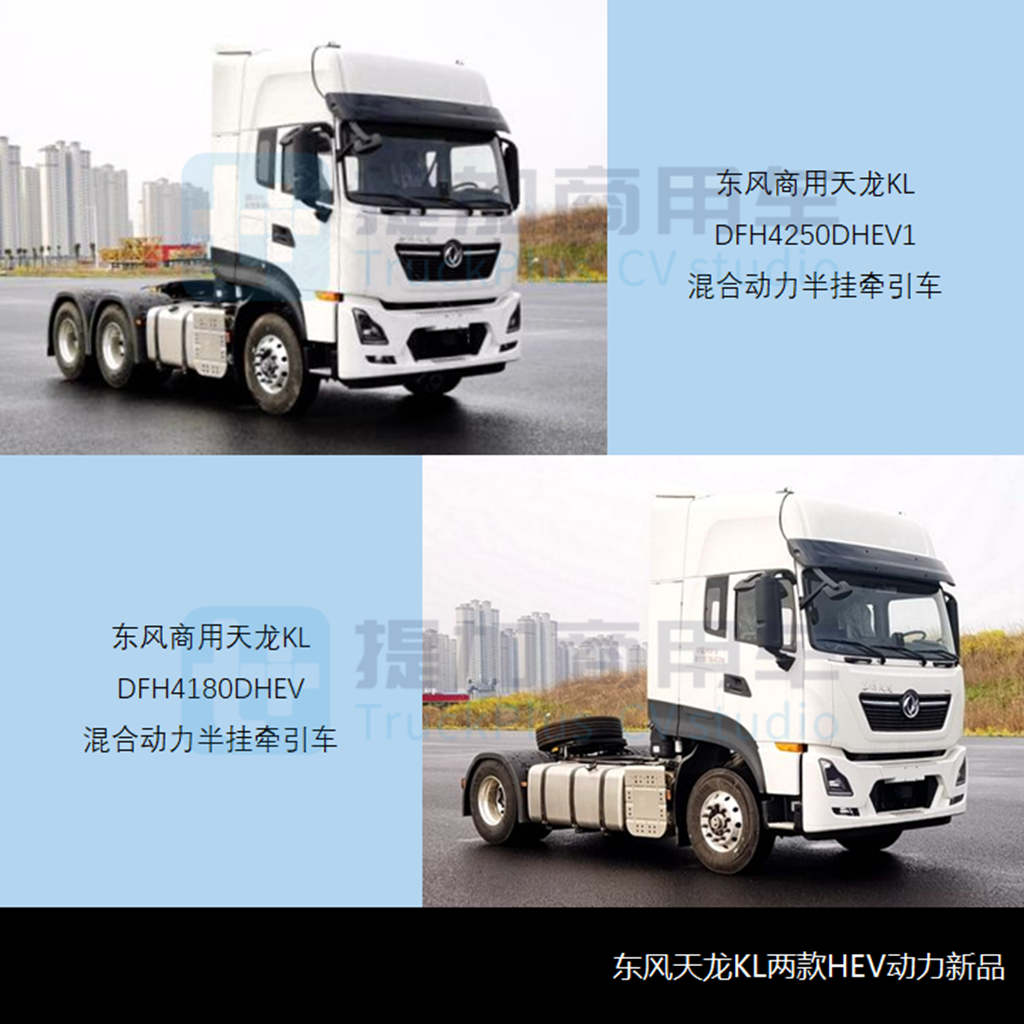 工信部第356批新产品公示之N类牵引篇 - 第8张 - 提加商用车网 工信部第356批新产品公示之N类牵引篇 - 第8张