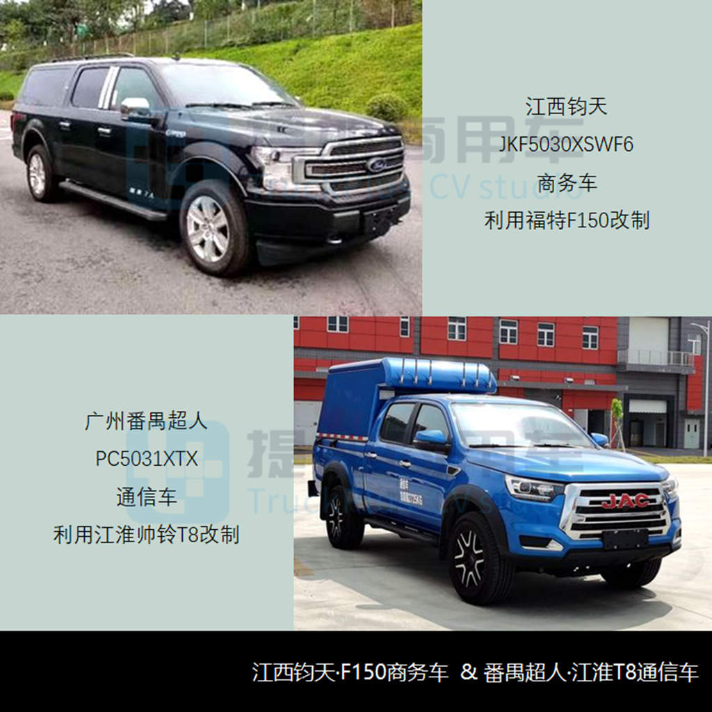 工信部第355批新产品公示之N类皮卡篇 江淮帅铃T8新增通讯车型 - 第10张 - 提加商用车网 工信部第355批新产品公示之N类皮卡篇 江淮帅铃T8新增通讯车型 - 第10张