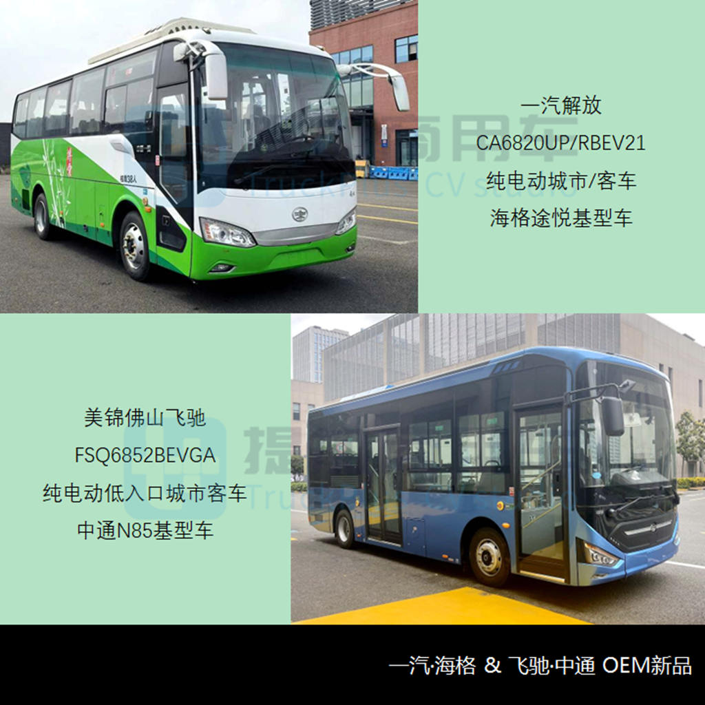 工信部第356批新产品公示概述之M类客车篇 - 第11张 - 提加商用车网 工信部第356批新产品公示概述之M类客车篇 - 第11张