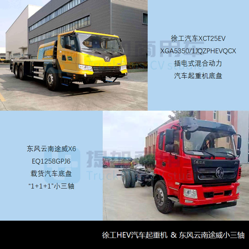 比亚迪T31载货车来袭,工信部第355批新品公示概述之N类重卡(自卸、载货)篇 - 第11张 - 提加商用车网 比亚迪T31载货车来袭,工信部第355批新品公示概述之N类重卡(自卸、载货)篇 - 第11张