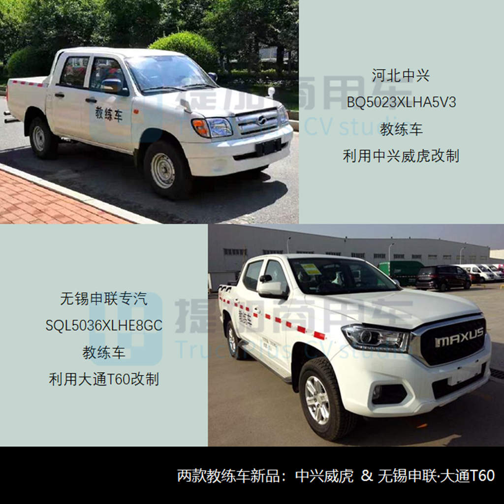 工信部第355批新产品公示之N类皮卡篇 江淮帅铃T8新增通讯车型 - 第12张 - 提加商用车网 工信部第355批新产品公示之N类皮卡篇 江淮帅铃T8新增通讯车型 - 第12张