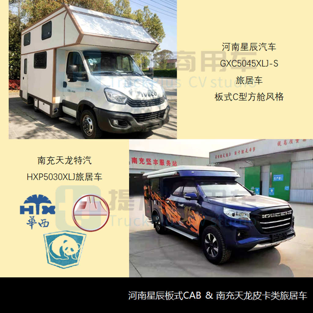 工信部第355批新产品公示之商旅类专用车篇 - 第11张 - 提加商用车网 工信部第355批新产品公示之商旅类专用车篇 - 第11张