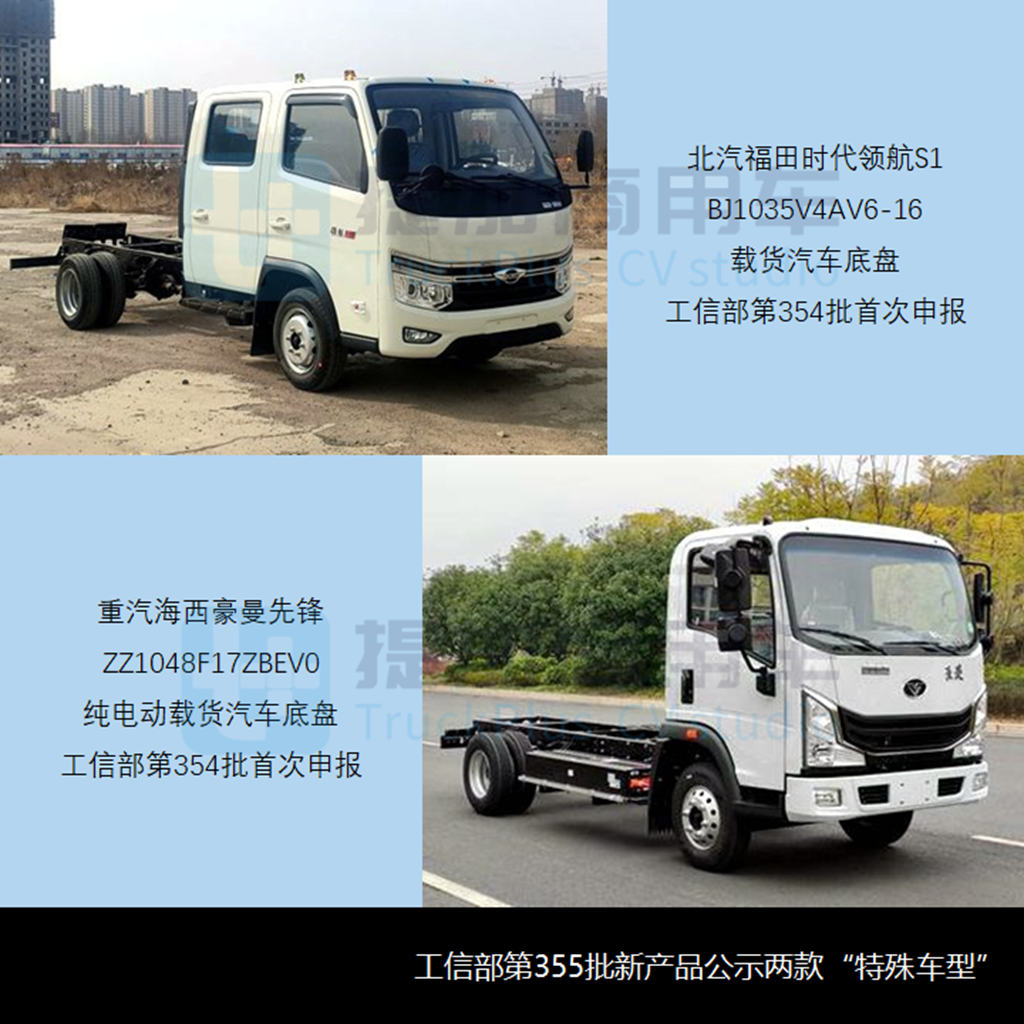 工信部第355批新产品公示之N类货车基本型篇 江淮轻卡再出新造型 - 第14张 - 提加商用车网 工信部第355批新产品公示之N类货车基本型篇 江淮轻卡再出新造型 - 第14张