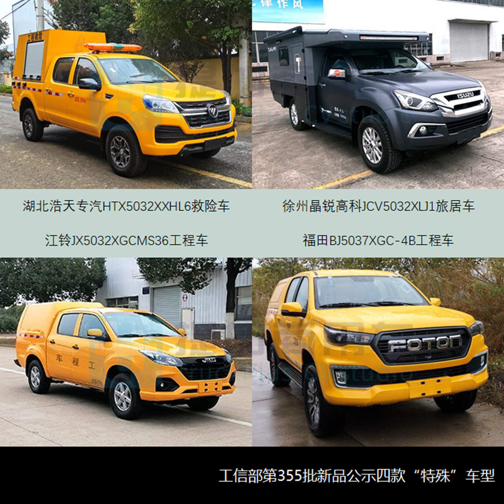 工信部第355批新产品公示之N类皮卡篇 江淮帅铃T8新增通讯车型 - 第14张 - 提加商用车网 工信部第355批新产品公示之N类皮卡篇 江淮帅铃T8新增通讯车型 - 第14张